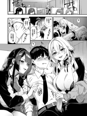 [ぷぅのぷぅぷぅぷぅ (しんどう)]犯され催眠 男子1人しかいない学園で性格最悪のイジメっこに犯されまくる|催●の逆襲～在女子學園內不斷遭受太妹侵犯 1~5[中国翻訳][無修正]_113