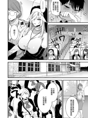 [ぷぅのぷぅぷぅぷぅ (しんどう)]犯され催眠 男子1人しかいない学園で性格最悪のイジメっこに犯されまくる|催●の逆襲～在女子學園內不斷遭受太妹侵犯 1~5[中国翻訳][無修正]_117