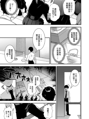 [ぷぅのぷぅぷぅぷぅ (しんどう)]犯され催眠 男子1人しかいない学園で性格最悪のイジメっこに犯されまくる|催●の逆襲～在女子學園內不斷遭受太妹侵犯 1~5[中国翻訳][無修正]_118