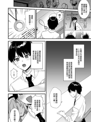 [ぷぅのぷぅぷぅぷぅ (しんどう)]犯され催眠 男子1人しかいない学園で性格最悪のイジメっこに犯されまくる|催●の逆襲～在女子學園內不斷遭受太妹侵犯 1~5[中国翻訳][無修正]_119