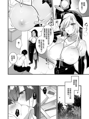 [ぷぅのぷぅぷぅぷぅ (しんどう)]犯され催眠 男子1人しかいない学園で性格最悪のイジメっこに犯されまくる|催●の逆襲～在女子學園內不斷遭受太妹侵犯 1~5[中国翻訳][無修正]_129