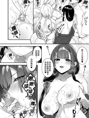 [ぷぅのぷぅぷぅぷぅ (しんどう)]犯され催眠 男子1人しかいない学園で性格最悪のイジメっこに犯されまくる|催●の逆襲～在女子學園內不斷遭受太妹侵犯 1~5[中国翻訳][無修正]_141