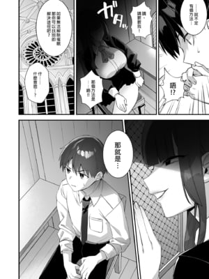 [ぷぅのぷぅぷぅぷぅ (しんどう)]犯され催眠 男子1人しかいない学園で性格最悪のイジメっこに犯されまくる|催●の逆襲～在女子學園內不斷遭受太妹侵犯 1~5[中国翻訳][無修正]_165