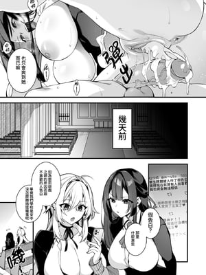 [ぷぅのぷぅぷぅぷぅ (しんどう)]犯され催眠 男子1人しかいない学園で性格最悪のイジメっこに犯されまくる|催●の逆襲～在女子學園內不斷遭受太妹侵犯 1~5[中国翻訳][無修正]_173