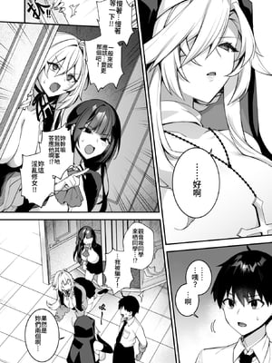 [ぷぅのぷぅぷぅぷぅ (しんどう)]犯され催眠 男子1人しかいない学園で性格最悪のイジメっこに犯されまくる|催●の逆襲～在女子學園內不斷遭受太妹侵犯 1~5[中国翻訳][無修正]_178