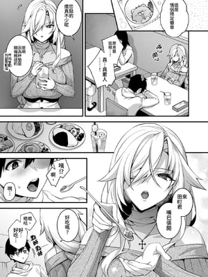 [ぷぅのぷぅぷぅぷぅ (しんどう)]犯され催眠 男子1人しかいない学園で性格最悪のイジメっこに犯されまくる|催●の逆襲～在女子學園內不斷遭受太妹侵犯 1~5[中国翻訳][無修正]_181