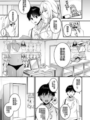 [ぷぅのぷぅぷぅぷぅ (しんどう)]犯され催眠 男子1人しかいない学園で性格最悪のイジメっこに犯されまくる|催●の逆襲～在女子學園內不斷遭受太妹侵犯 1~5[中国翻訳][無修正]_183