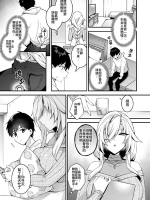 [ぷぅのぷぅぷぅぷぅ (しんどう)]犯され催眠 男子1人しかいない学園で性格最悪のイジメっこに犯されまくる|催●の逆襲～在女子學園內不斷遭受太妹侵犯 1~5[中国翻訳][無修正]_203