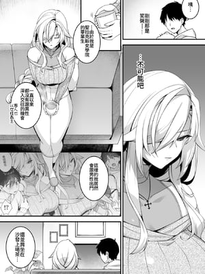 [ぷぅのぷぅぷぅぷぅ (しんどう)]犯され催眠 男子1人しかいない学園で性格最悪のイジメっこに犯されまくる|催●の逆襲～在女子學園內不斷遭受太妹侵犯 1~5[中国翻訳][無修正]_205