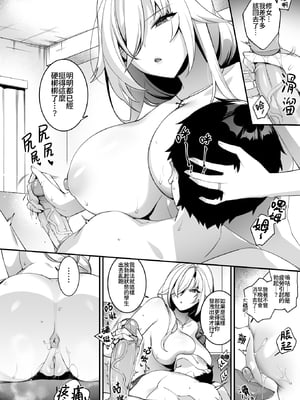 [ぷぅのぷぅぷぅぷぅ (しんどう)]犯され催眠 男子1人しかいない学園で性格最悪のイジメっこに犯されまくる|催●の逆襲～在女子學園內不斷遭受太妹侵犯 1~5[中国翻訳][無修正]_208