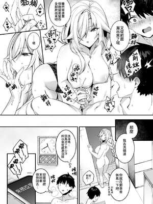 [ぷぅのぷぅぷぅぷぅ (しんどう)]犯され催眠 男子1人しかいない学園で性格最悪のイジメっこに犯されまくる|催●の逆襲～在女子學園內不斷遭受太妹侵犯 1~5[中国翻訳][無修正]_213