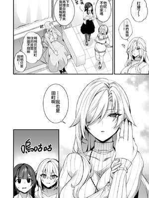 [ぷぅのぷぅぷぅぷぅ (しんどう)]犯され催眠 男子1人しかいない学園で性格最悪のイジメっこに犯されまくる|催●の逆襲～在女子學園內不斷遭受太妹侵犯 1~5[中国翻訳][無修正]_226