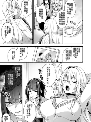 [ぷぅのぷぅぷぅぷぅ (しんどう)]犯され催眠 男子1人しかいない学園で性格最悪のイジメっこに犯されまくる|催●の逆襲～在女子學園內不斷遭受太妹侵犯 1~5[中国翻訳][無修正]_227