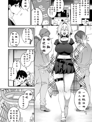 [ぷぅのぷぅぷぅぷぅ (しんどう)]犯され催眠 男子1人しかいない学園で性格最悪のイジメっこに犯されまくる|催●の逆襲～在女子學園內不斷遭受太妹侵犯 1~5[中国翻訳][無修正]_234