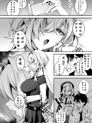 [ぷぅのぷぅぷぅぷぅ (しんどう)]犯され催眠 男子1人しかいない学園で性格最悪のイジメっこに犯されまくる|催●の逆襲～在女子學園內不斷遭受太妹侵犯 1~5[中国翻訳][無修正]_236