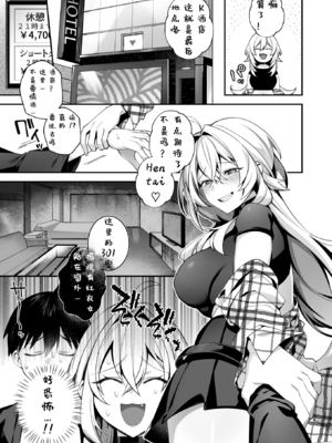 [ぷぅのぷぅぷぅぷぅ (しんどう)]犯され催眠 男子1人しかいない学園で性格最悪のイジメっこに犯されまくる|催●の逆襲～在女子學園內不斷遭受太妹侵犯 1~5[中国翻訳][無修正]_237