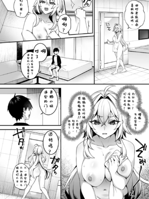 [ぷぅのぷぅぷぅぷぅ (しんどう)]犯され催眠 男子1人しかいない学園で性格最悪のイジメっこに犯されまくる|催●の逆襲～在女子學園內不斷遭受太妹侵犯 1~5[中国翻訳][無修正]_240