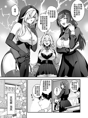 [ぷぅのぷぅぷぅぷぅ (しんどう)]犯され催眠~男子1人しかいない学園で性格最悪のイジメっこに犯されまくる~|催●の逆襲-在女子學園內不斷遭受太妹侵犯 1~5[中国翻訳][無修正]_284