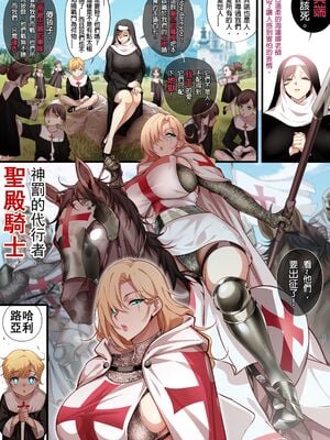 [南拳蟑狼] 侵略性爭~合集~[中国翻訳][薄碼]_005