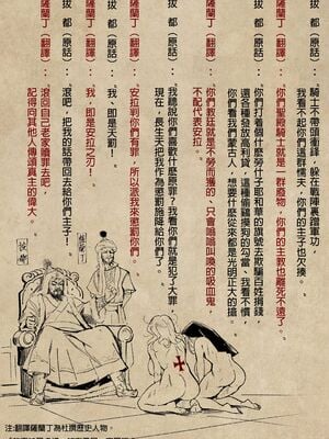 [南拳蟑狼] 侵略性爭~合集~[中国翻訳][薄碼]_007
