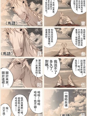 [南拳蟑狼] 侵略性爭~合集~[中国翻訳][薄碼]_012