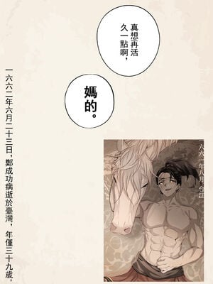 [南拳蟑狼] 侵略性爭~合集~[中国翻訳][薄碼]_013