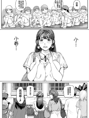 [Vadass (おるとろ)] 溺愛観察日記 1~2[中国翻訳][疏碼]_026
