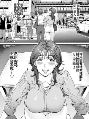 [Vadass (おるとろ)] 溺愛観察日記 1~2[中国翻訳][疏碼]_031