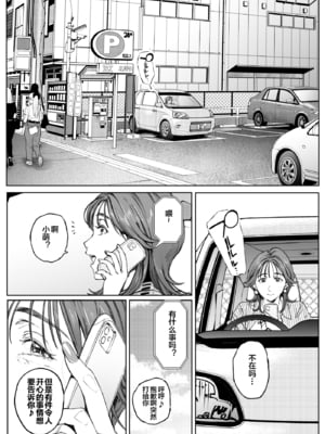 [Vadass (おるとろ)] 溺愛観察日記 1~2[中国翻訳][疏碼]_096