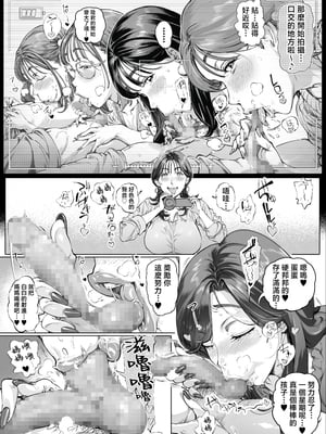 [Vadass (おるとろ)] 溺愛観察日記 1~2[中国翻訳][疏碼]_116