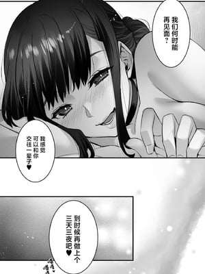 [姫屋 (阿部いのり)]チ◯ポのでかい俺がマチアプで相性最高なドスケベ女と出会ったら 1~2[中国翻訳][疏碼]_035