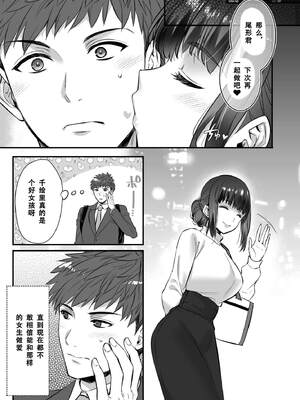 [姫屋 (阿部いのり)]チ◯ポのでかい俺がマチアプで相性最高なドスケベ女と出会ったら 1~2[中国翻訳][疏碼]_051