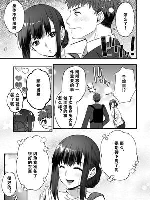 [姫屋 (阿部いのり)]チ◯ポのでかい俺がマチアプで相性最高なドスケベ女と出会ったら 1~2[中国翻訳][疏碼]_053