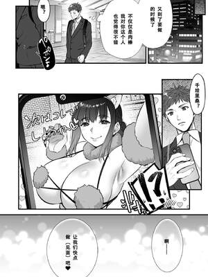 [姫屋 (阿部いのり)]チ◯ポのでかい俺がマチアプで相性最高なドスケベ女と出会ったら 1~2[中国翻訳][疏碼]_076