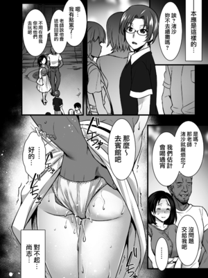 [姫屋 (阿部いのり)]妻のハジメテのオトコ-総集編1~3 [中国翻訳][疏碼]_017