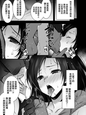 [姫屋 (阿部いのり)]妻のハジメテのオトコ-総集編1~3 [中国翻訳][疏碼]_018