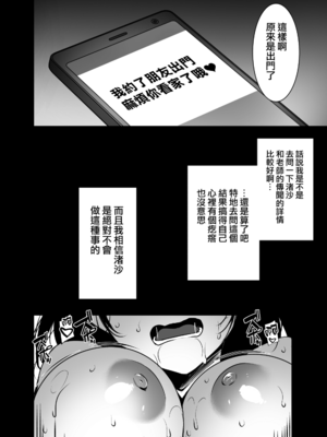 [姫屋 (阿部いのり)]妻のハジメテのオトコ-総集編1~3 [中国翻訳][疏碼]_037