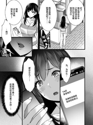 [姫屋 (阿部いのり)]妻のハジメテのオトコ-総集編1~3 [中国翻訳][疏碼]_047
