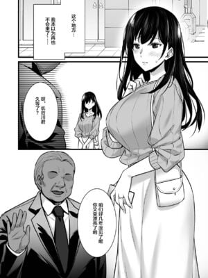 [姫屋 (阿部いのり)]妻のハジメテのオトコ-総集編1~3 [中国翻訳][疏碼]_048
