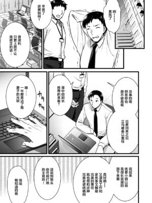 [姫屋 (阿部いのり)]妻のハジメテのオトコ-総集編1~3 [中国翻訳][疏碼]_087