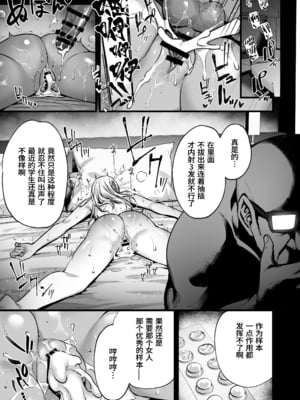 [姫屋 (阿部いのり)]妻のハジメテのオトコ-総集編1~3 [中国翻訳][疏碼]_107