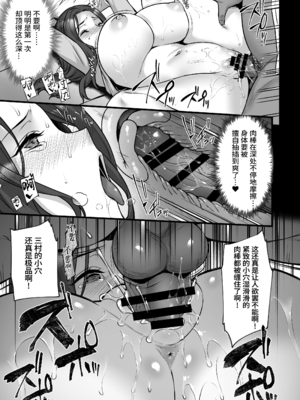 [姫屋 (阿部いのり)]妻のハジメテのオトコ-総集編1~3 [中国翻訳][疏碼]_119