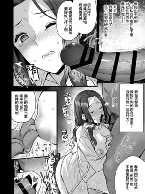 [姫屋 (阿部いのり)]妻のハジメテのオトコ-総集編1~3 [中国翻訳][疏碼]_122