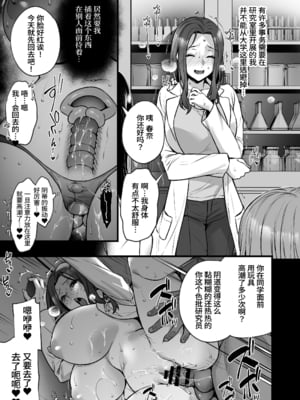 [姫屋 (阿部いのり)]妻のハジメテのオトコ-総集編1~3 [中国翻訳][疏碼]_123