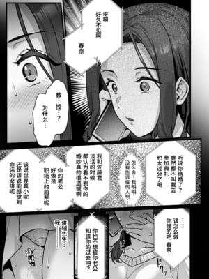[姫屋 (阿部いのり)]妻のハジメテのオトコ-総集編1~3 [中国翻訳][疏碼]_129