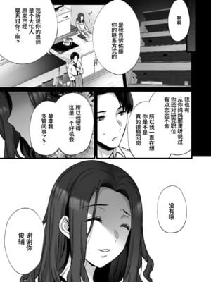 [姫屋 (阿部いのり)]妻のハジメテのオトコ-総集編1~3 [中国翻訳][疏碼]_135