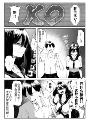 [舞影 (美影)] 十年の恋より一週間の性1~2-Next month- [中国翻訳][疏碼]_008