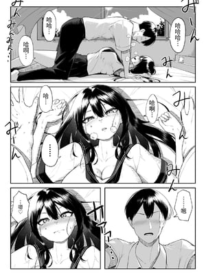 [舞影 (美影)] 十年の恋より一週間の性1~2-Next month- [中国翻訳][疏碼]_012