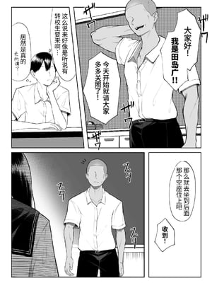 [舞影 (美影)] 十年の恋より一週間の性1~2-Next month- [中国翻訳][疏碼]_016