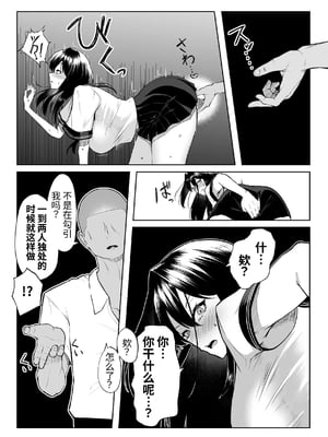 [舞影 (美影)] 十年の恋より一週間の性1~2-Next month- [中国翻訳][疏碼]_021